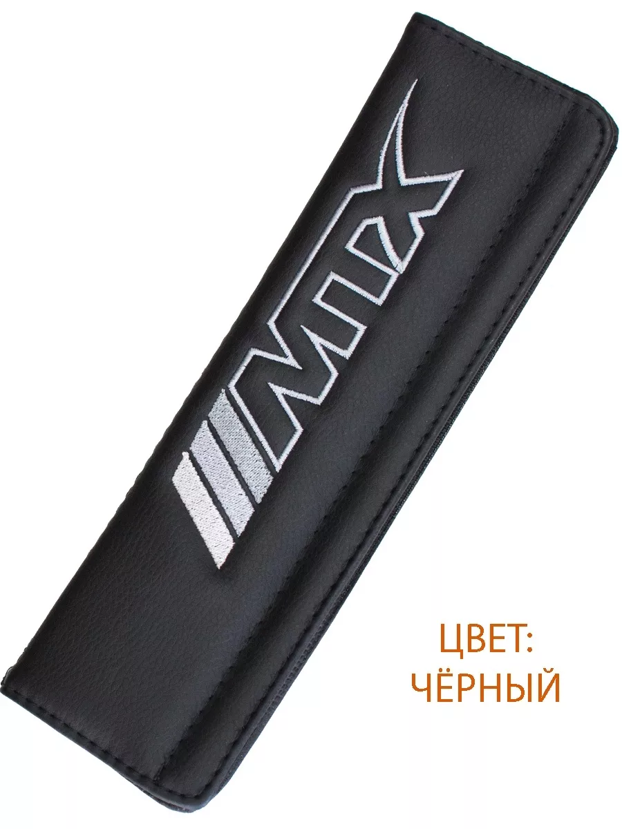 Аксессуар автомобильный на ремень безопасности, 24 см