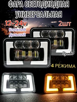 Универсальная фара светодиодная 140W 2шт