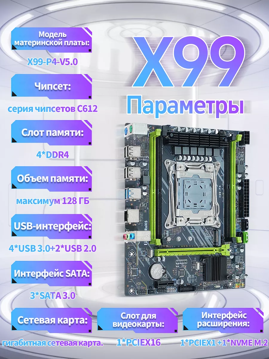 Материнская плата X99 D4 LGA2011 ANGXUN купить по цене 164,09 р. в интернет-магазине Wildberries в Беларуси | 224271092