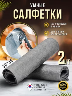 Салфетки для уборки из микрофибры многоразовые корейские