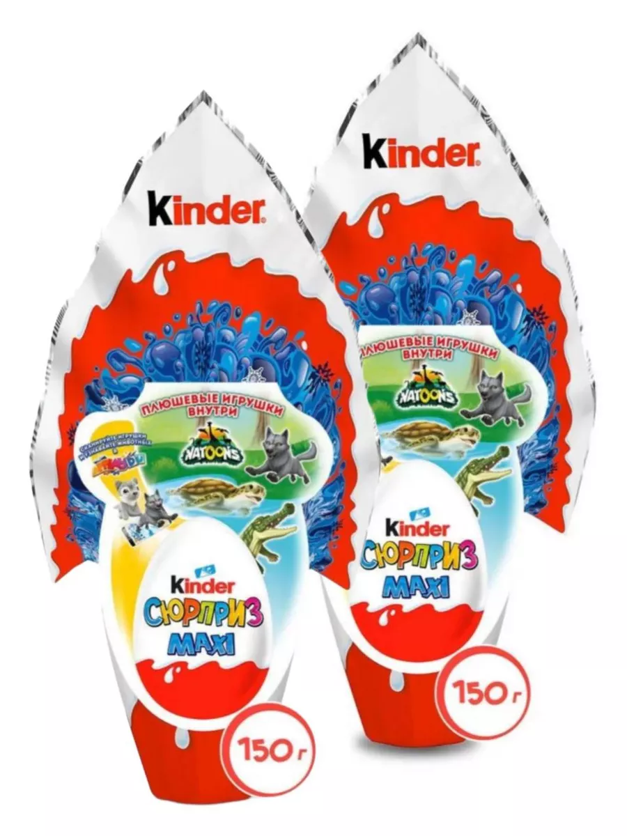 Яйцо Kinder Сюрприз Maxi с игрушкой внутри, 150 г - 2 шт. Kinder 224272512  купить за 4 311 ₽ в интернет-магазине Wildberries