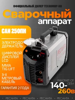 Сварочный аппарат инверторный саи 250 пн