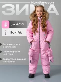 Зимний комбинезон мембрана теплый с меховым капюшоном LT for KIDS 224274060 купить за 10 206 ₽ в интернет-магазине Wildberries