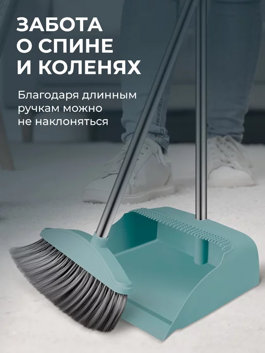 DEFENDER Веник с совком для уборки, вариант, фото 4
