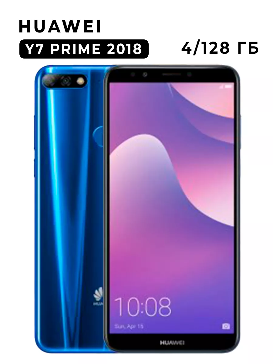 Huawei Y7 Prime 2018 4/128 Honor 224275877 купить за 6 035 ₽ в  интернет-магазине Wildberries