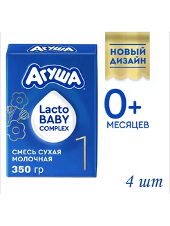 Молочная смесь 1 ступень 350 гр 4 шт Агуша 224277722 купить за 2 670 ₽ в интернет-магазине Wildberries