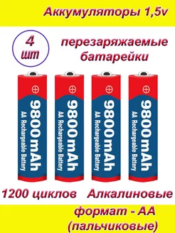 Аккумуляторы AA комплект 4 штуки алкалиновые Аккумуляторы AA 4шт 9800mAh синий 224278139 купить за 483 ₽ в интернет-магазине Wildberries