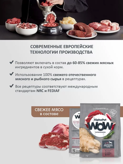Сухой корм AlphaPet Сердцем для собак, взрослые, крупные, говядина, 7 кг, фото 2