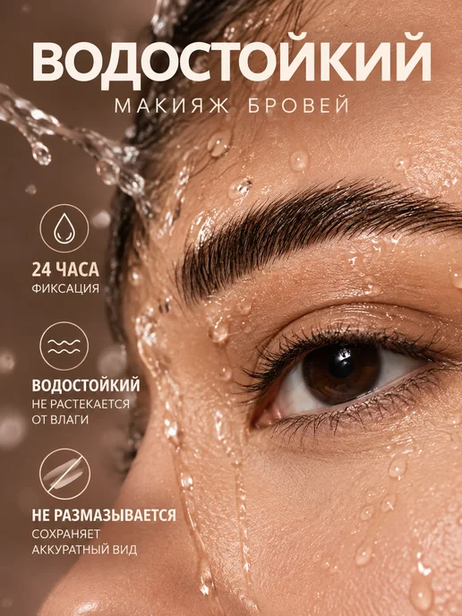 O.TWO.O Гель + тени для бровей 2 В 1 №01, коричневый, фото 4