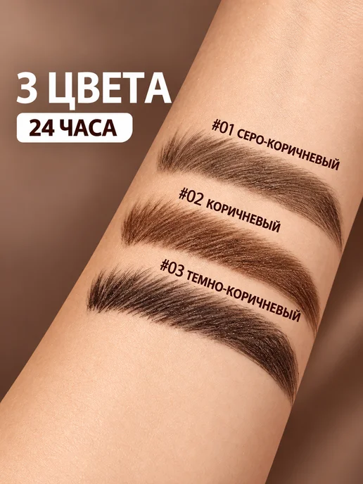 O.TWO.O Гель + тени для бровей 2 В 1 №01, коричневый, фото 5