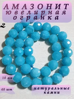 Амазонит натуральные камни ювелирная огранка FamilyGems 224280211 купить за 1 347 ₽ в интернет-магазине Wildberries