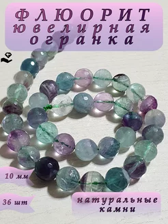 Флюорит натуральные камни ювелирная огранка FamilyGems 224280213 купить за 1 270 ₽ в интернет-магазине Wildberries