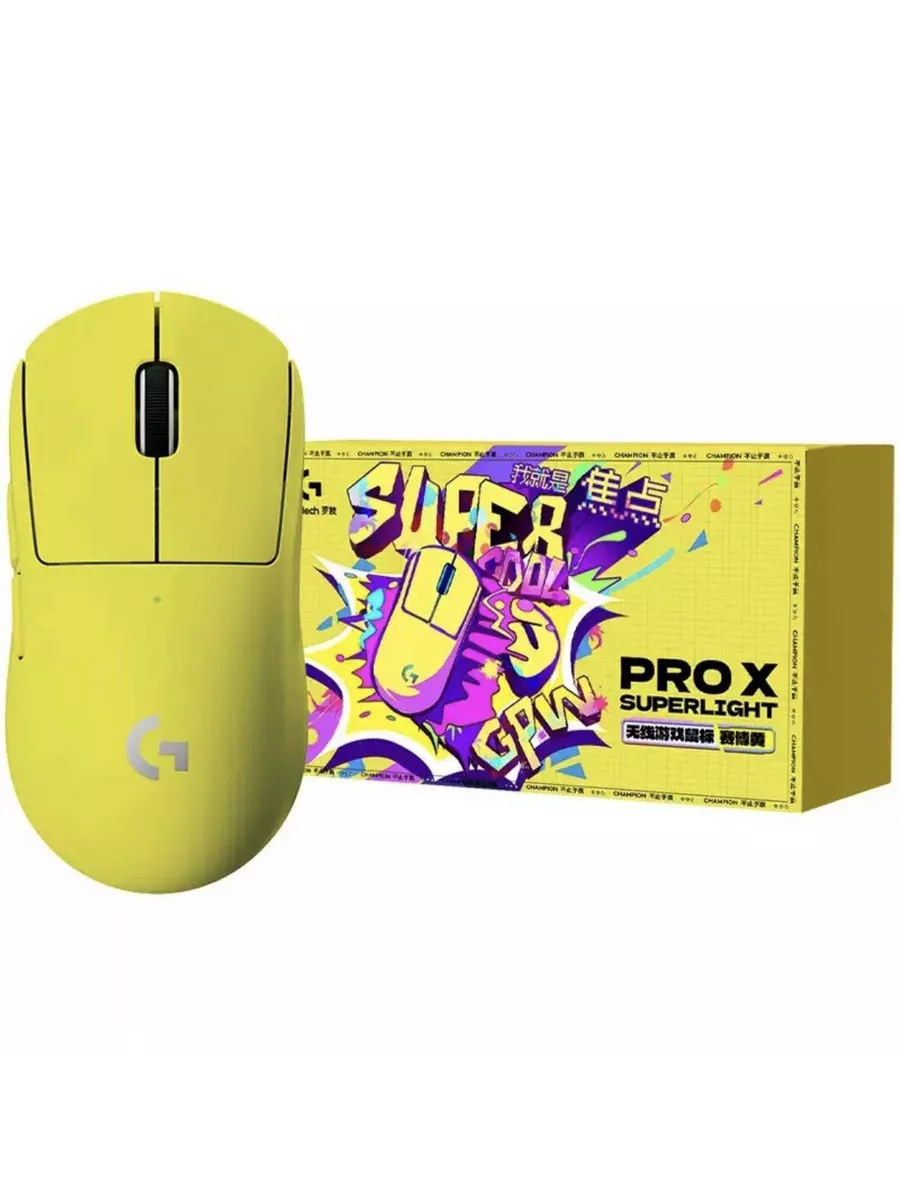 Мышь G Pro X Superlight Yellow GPW с беспроводной зарядкой