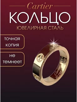 Кольцо Cartier из ювелирной стали. (Люкс копия, 1:1) Like a diamond