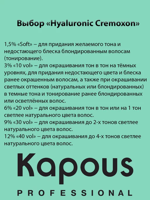 Kapous Черный Крем-краска 1.0, 100мл, 100 мл, фото 2