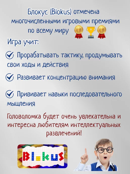 SunToysShop Настольная игра Блокус, синий, фото 2