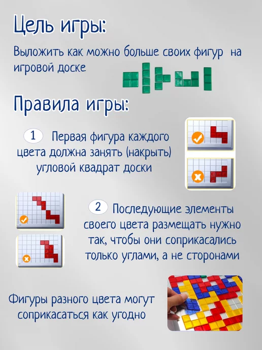 SunToysShop Настольная игра Блокус, синий, фото 4