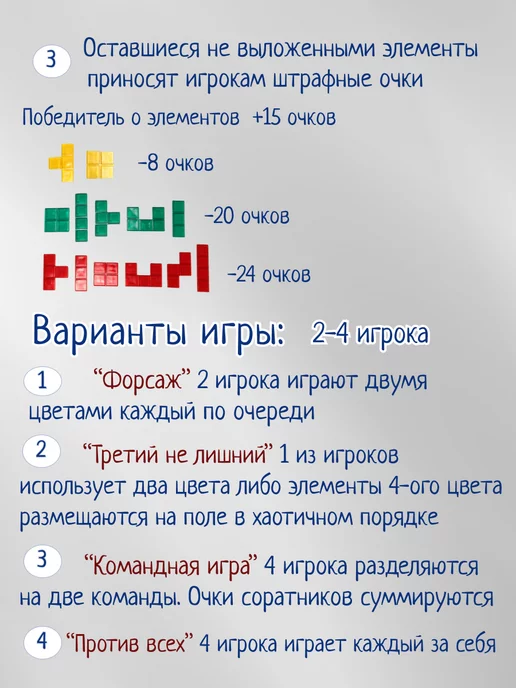 SunToysShop Настольная игра Блокус, синий, фото 5