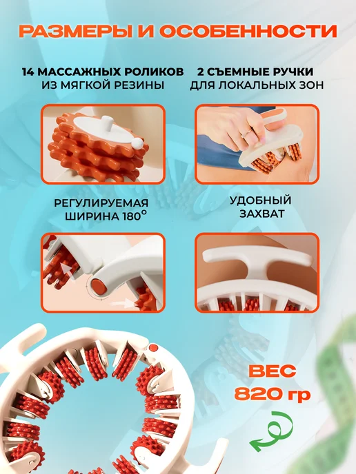 Extra-Shop Массажер для ног, живота и тела антицеллюлитный роликовый, белый, фото 7