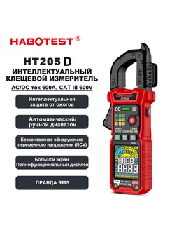 Tестер тока электрический, HT205D, красновато-черный HABOTEST 224285991 купить за 2 465 ₽ в интернет-магазине Wildberries