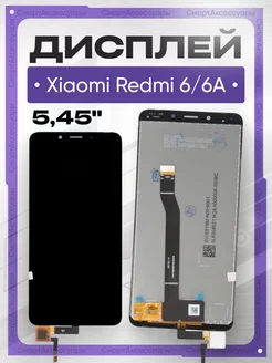 Дисплей Xiaomi Redmi 6/6A с тачскрином для мобильного 224287480 купить за 591 ₽ в интернет-магазине Wildberries