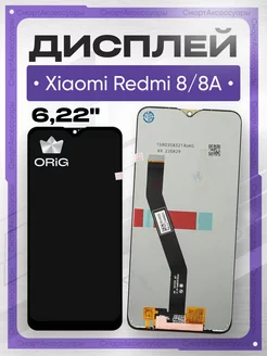 Дисплей Xiaomi Redmi 8A с тачскрином для мобильного