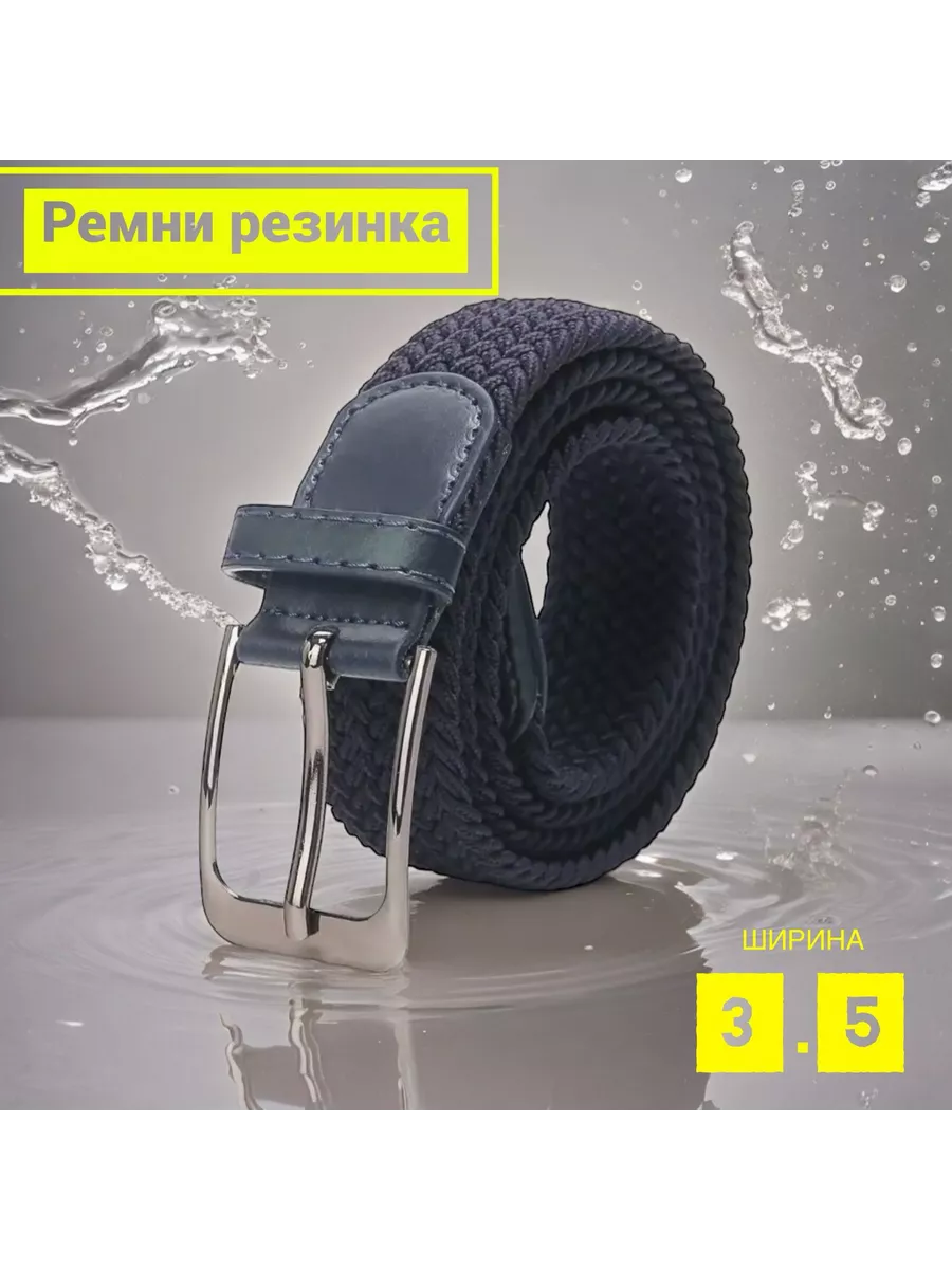 Ремень резинка текстильный эластичный Mr.Belt.03 224287519 купить за 210 ₽ в интернет-магазине Wildberries