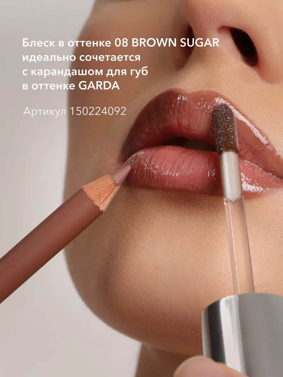 Блеск для губ увлажняющий 08 BROWN SUGAR холодный коричневый SHIK cosmetics  224287781 купить за 715 ₽ в интернет-магазине Wildberries