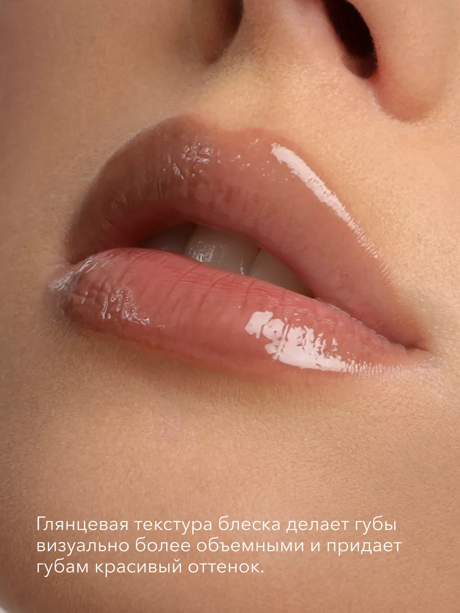 Блеск для губ увлажняющий 08 BROWN SUGAR холодный коричневый SHIK cosmetics  224287781 купить в интернет-магазине Wildberries