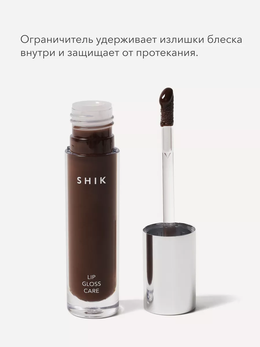 Блеск для губ увлажняющий 08 BROWN SUGAR холодный коричневый SHIK cosmetics  224287781 купить за 715 ₽ в интернет-магазине Wildberries