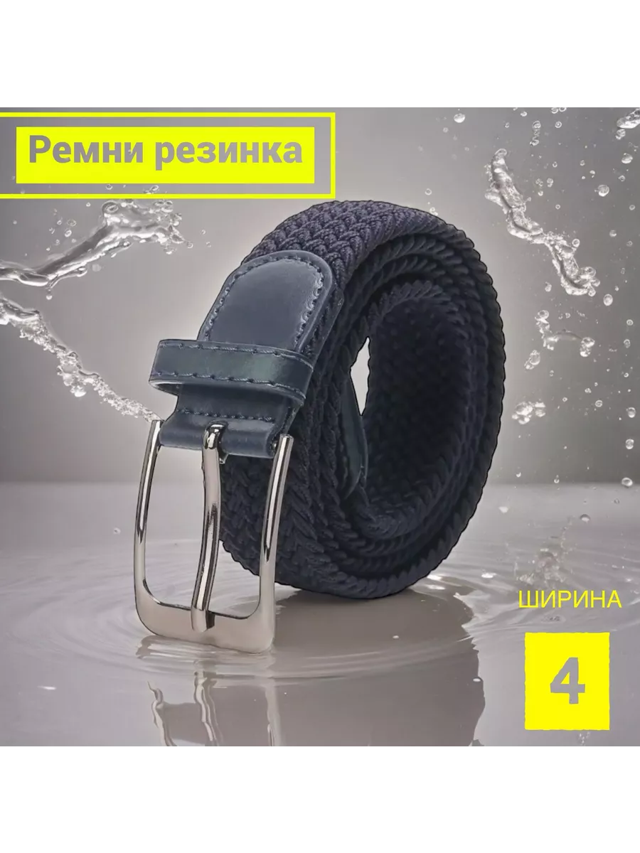 Ремень резинка текстильный эластичный Mr.Belt.03 224289382 купить за 210 ₽ в интернет-магазине Wildberries