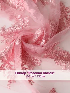 Гипюр "Розовая Камея" 1,0 м Krupa 224291956 купить за 906 ₽ в интернет-магазине Wildberries