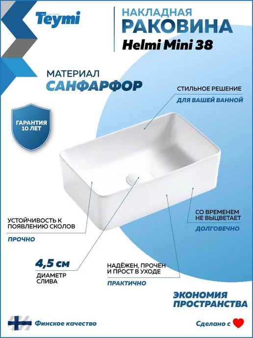 Teymi Раковина накладная для ванной + смеситель и клик-клак F01700, серый, фото 3