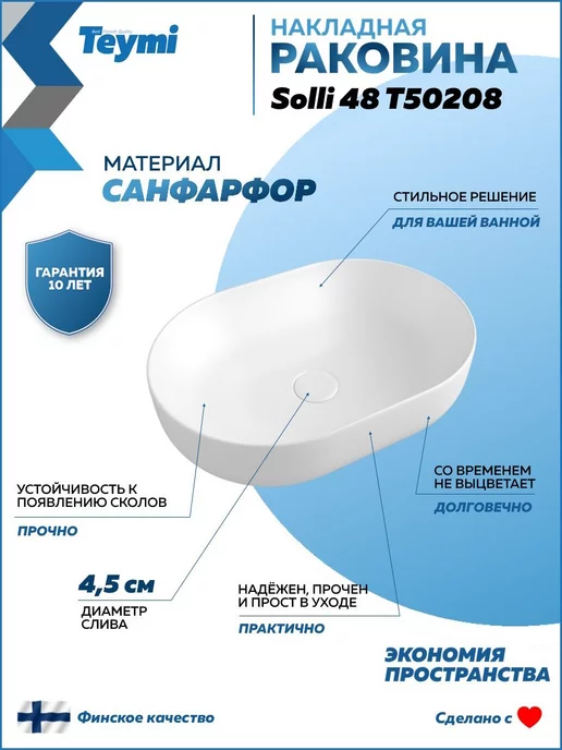 Teymi Раковина накладная для ванной + смеситель и клик-клак F01709, серый, фото 3