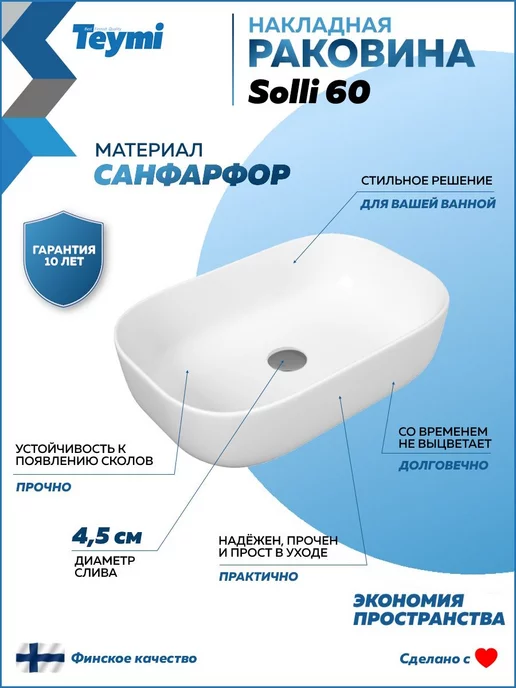 Teymi Раковина накладная для ванной + смеситель и клик-клак F01717, серый, фото 3