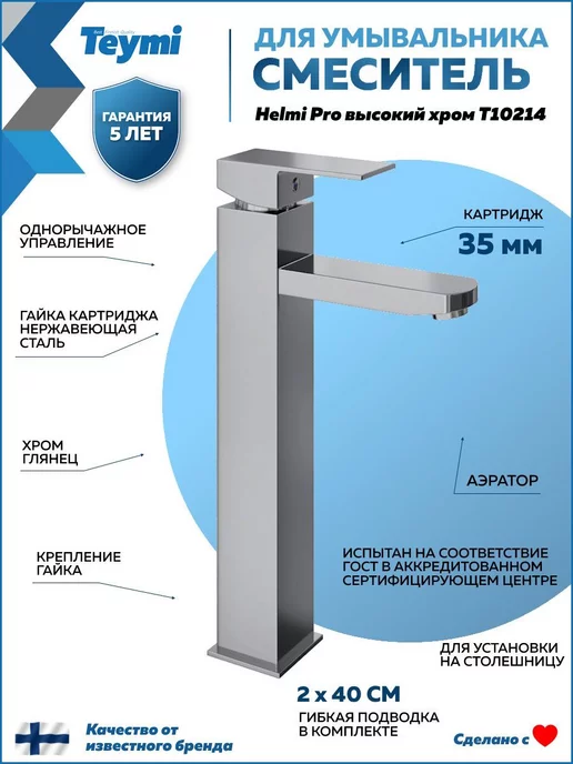 Teymi Раковина накладная для ванной + смеситель и клик-клак F01717, серый, фото 8
