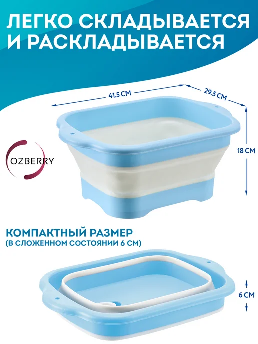 OZBERRY Таз складной силиконовый со сливом для дома 11 л, 11 л, фото 3