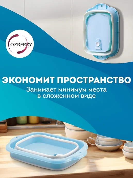 OZBERRY Таз складной силиконовый со сливом для дома 11 л, 11 л, фото 4