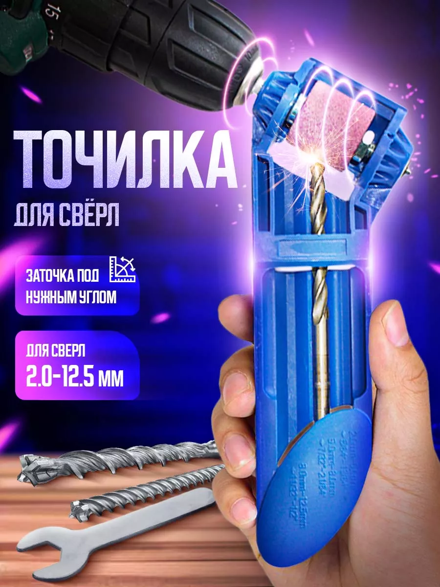 Портативный точильный...