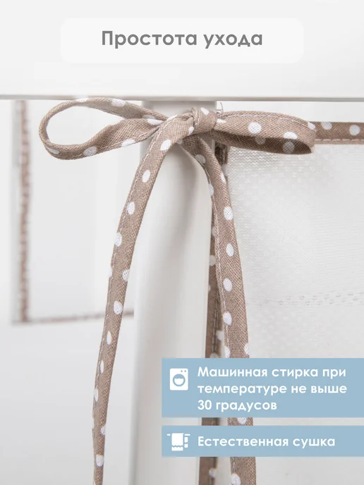 Tessolo Home Бортики в кроватку для новорожденных сетка 31x180 2шт, 2 шт, фото 5