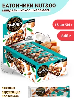 Батончик миндаль кокос карамель Nut and Go, 18 шт по 36 г