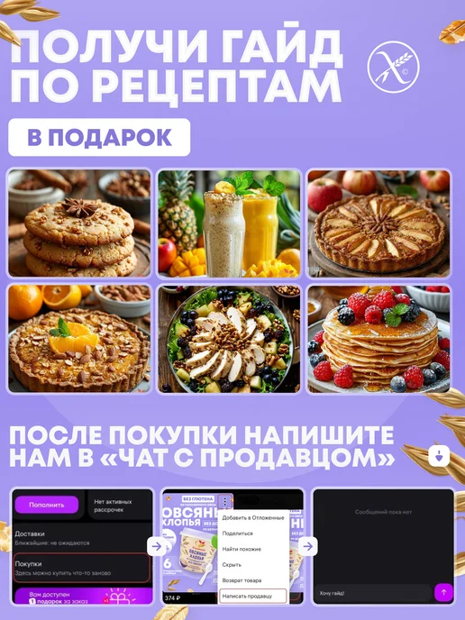 Сташевское Овсяная мука из голозерного овса без глютена, вариант, фото 3