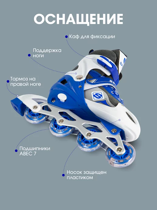 Safari proff Роликовые коньки детские раздвижные, синий, фото 3