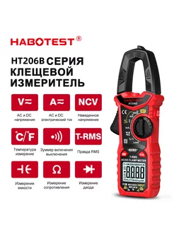 Tестер тока электрический, HT206B, красновато-черный HABOTEST 224300156 купить за 1 687 ₽ в интернет-магазине Wildberries