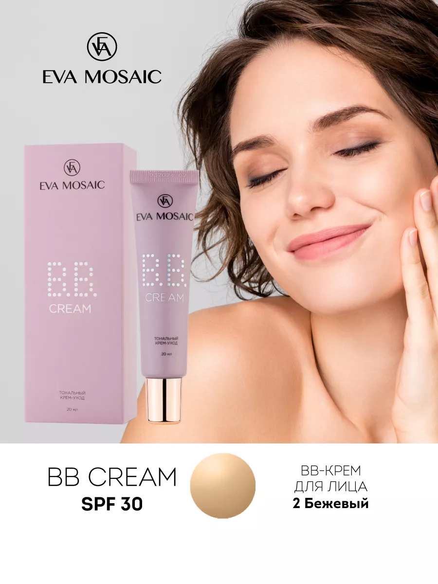 Тональный крем-уход BB Blemish...