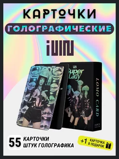 Голографические карточки (G)I-DLE Super Lady 2nd Album