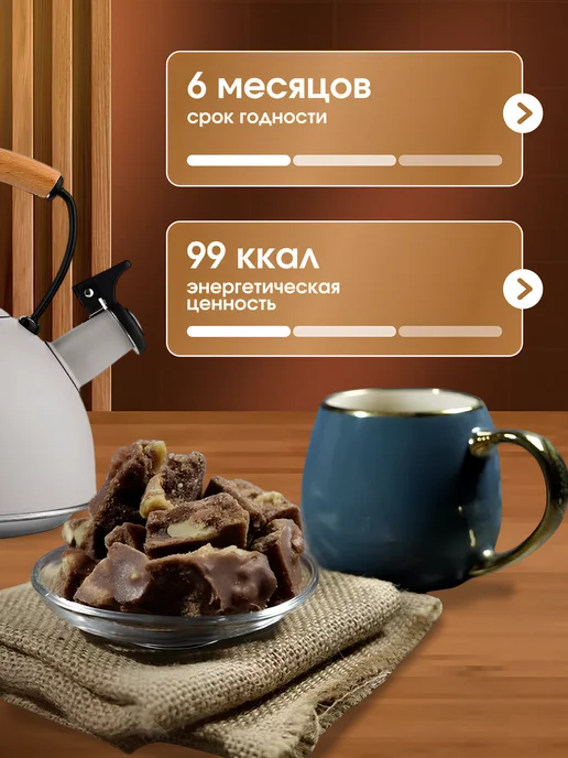Сахар с грецким орехом кусковой варёный 500 гр, 500 г, фото 2