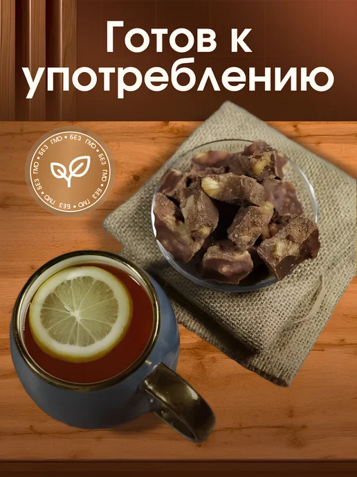 Сахар с грецким орехом кусковой варёный 500 гр, 500 г, фото 3
