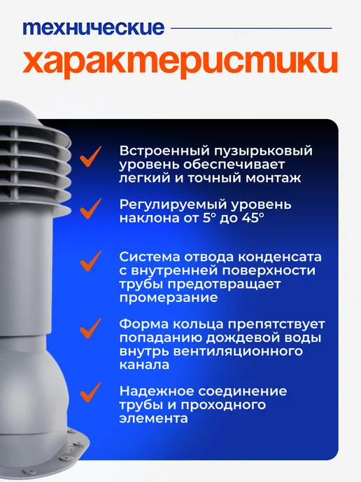 viotto Труба вентиляционная утепленная d 110 для черепицы Монтеррей, серый, фото 3
