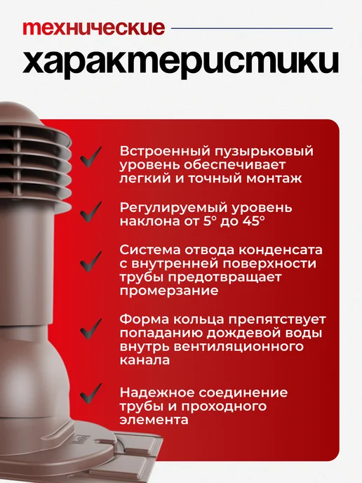 viotto Труба вентиляционная утепленная d 110 мм универсальная, коричневый, фото 3